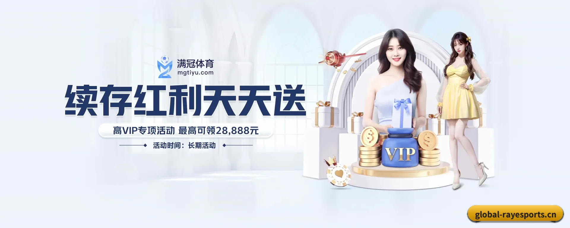 雷竞技官方门户 APP 界面